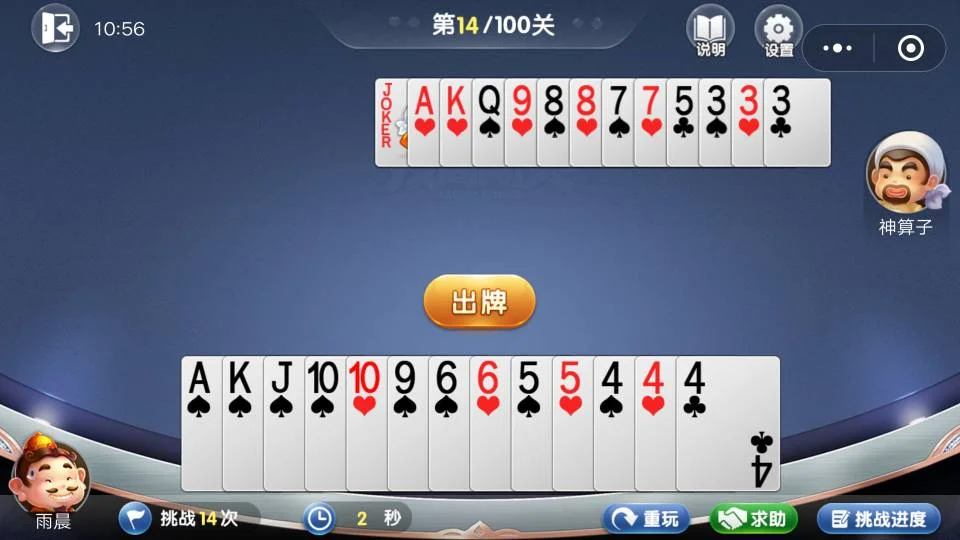 比特28APP消息推送功能